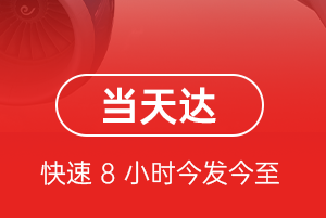 奔牛机场快递航空货运公司【机场