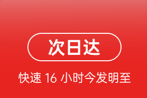 奔牛机场快递航空货运 航空货运